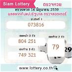 lottery 16 มิถุนายน 2559